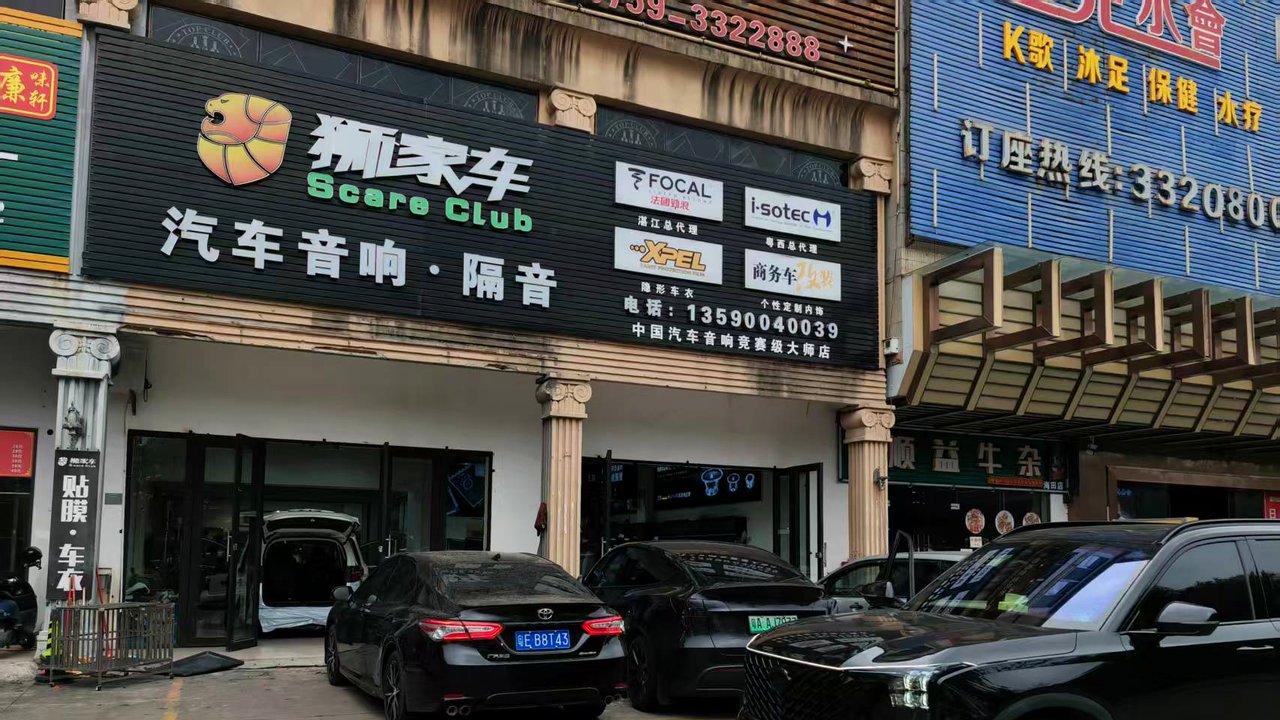 湛江汽车音响改装倒模工艺怎么看?别只看外观相关的湛江汽车音响改装实拍封面