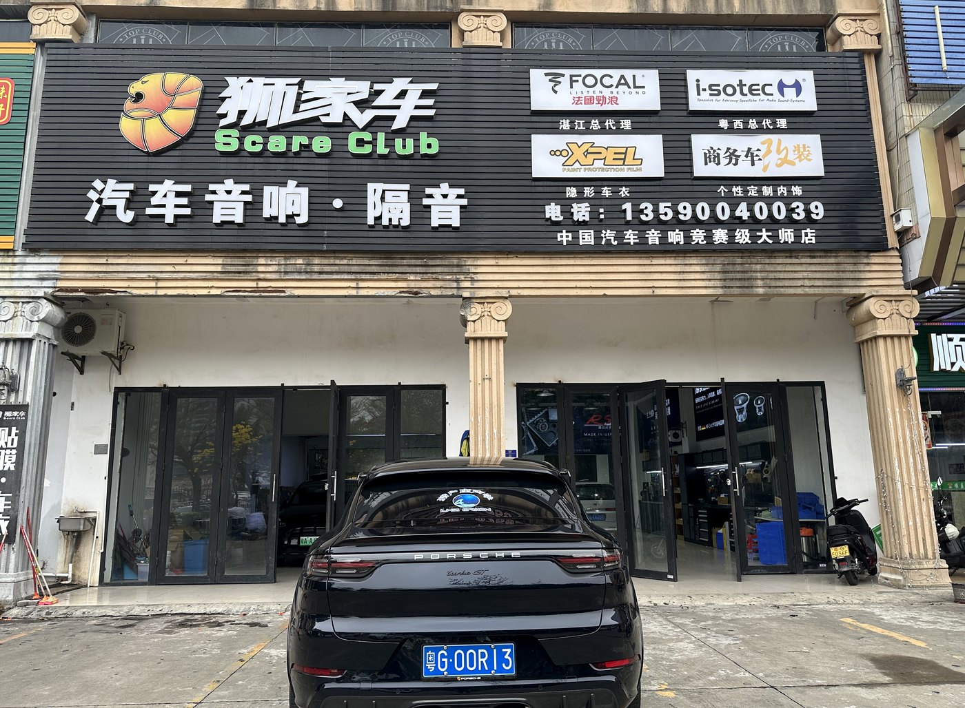 湛江汽车音响改装施工过程