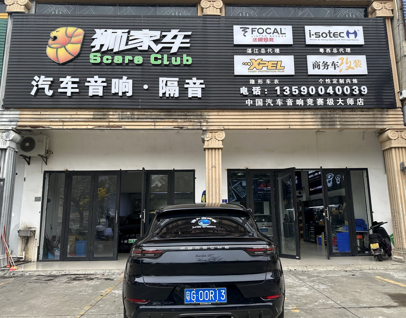 湛江汽车音响改装门店到店咨询和施工环境