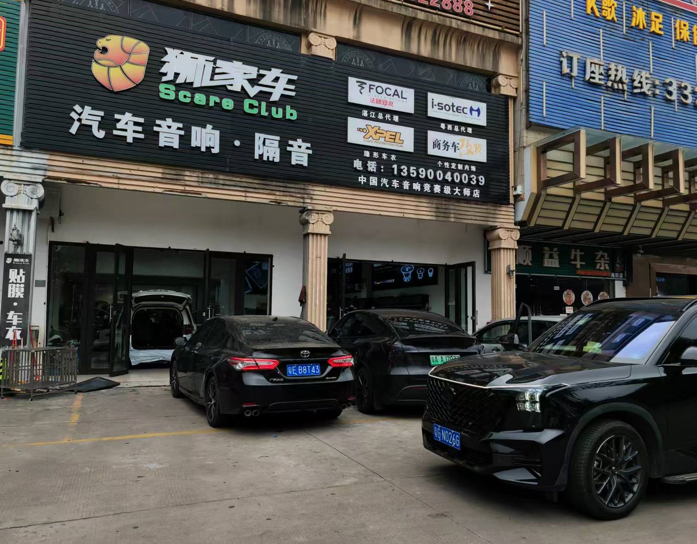 湛江汽车音响改装门店到店咨询和施工环境