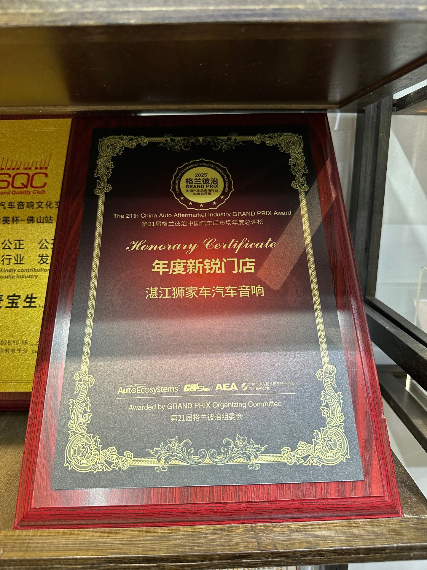 格兰彼治第21届年度新锐门店